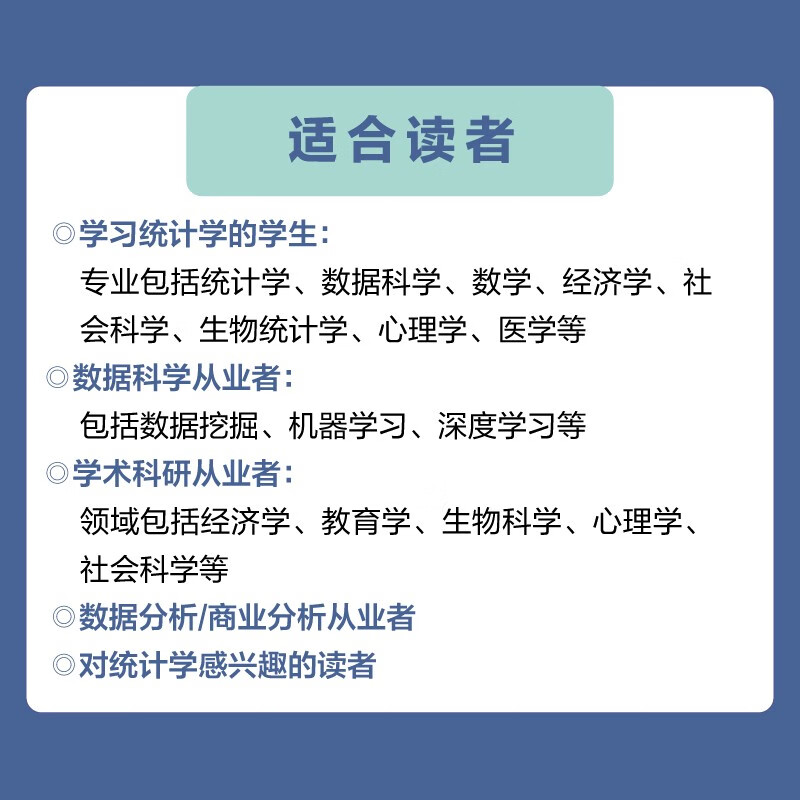 Basic Statistics (14th Edition) (Double Color) Statistics is an important foundation for artificial intelligence, big data, data analysis, causal inference, machine learning, Bayesian methods, robust statistics and other fields. International version of the textbook, ranked among the top in the United States for 25 consecutive years (produced by Bowen Viewpoint)