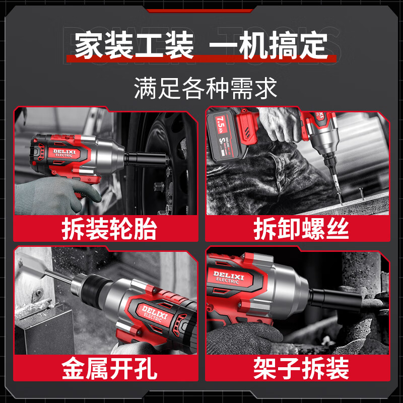 Delixi Lithium Battery Wrench Brushless Charging Impact Wrench High Torque Auto Repair Wrench Stand Worker Wind Cannon Power Tool 850N Auto Repair Grade Wrench 7.5 Two Batteries + Gift Pack
