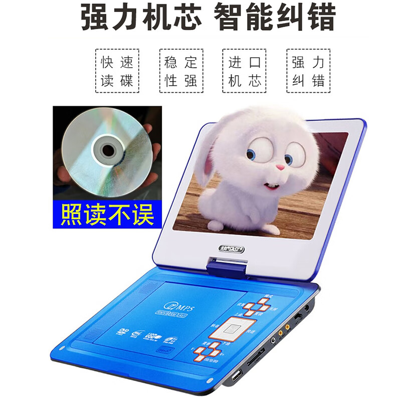 Xianke high-definition mobile DVD player children's learning disc player home portable vcd player CD video player for the elderly 12-inch regular version blue official standard