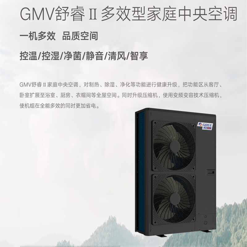 Gree (GREE) Shurui 2nd generation central air conditioning home villa DC variable frequency multi-online double cylinder variable frequency variable capacity temperature and humidity balance one to four one to five six seven one to many multi-online small 6 horses GMV-HZ140WL/AaB one to five