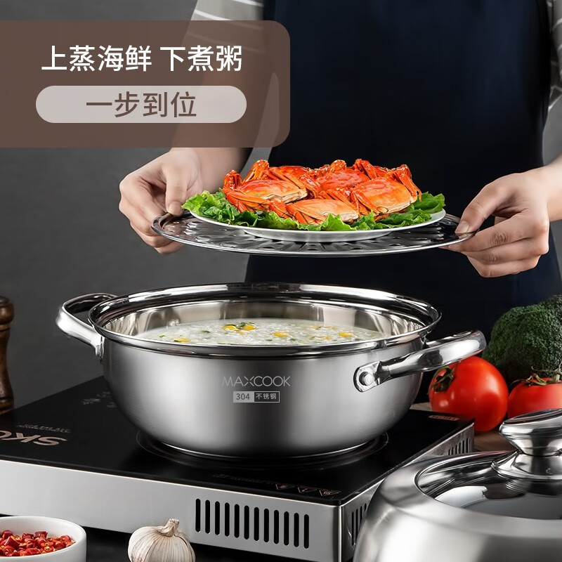 MAXCOOK 304 stainless steel steamer household large-capacity steamer thickened double bottom steaming soup pot gas stove induction cooker universal visible high arch cover steamer MCZ7164 1 layer 36cm