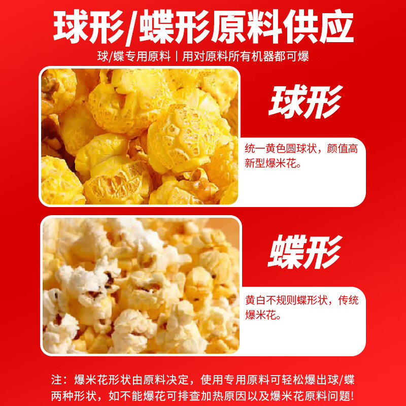 Venus popcorn machine commercial fully automatic popcorn machine electric popcorn pot non-stick pot home convenience store quick popcorn machine spherical butterfly theater popcorn machine paradise model roof model machine + cart