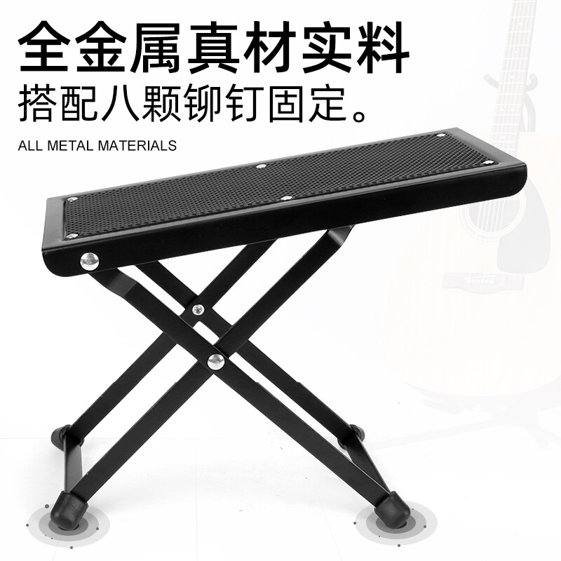 Mann Musical Instruments Guitar Footstool Ultra-Stable Anti-Slip Portable Foot Pedal Guitar Tripod Ukulele Foot Stool Guitar Accessories