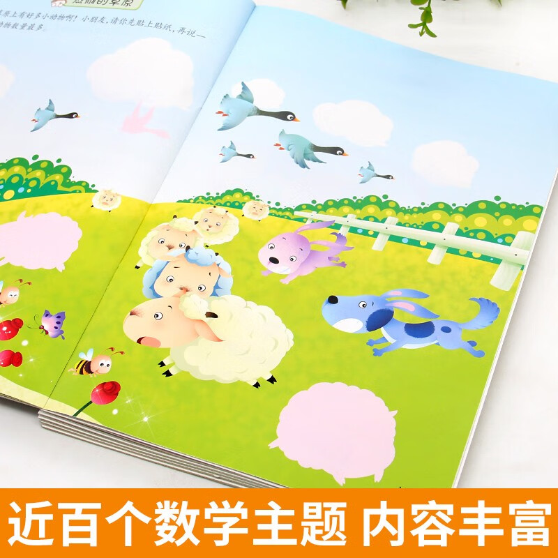 Montessori math stickers (6 volumes in total) 2-7 year old baby educational early education, hands-on brain, whole brain intelligence development, digital cognitive mathematics enlightenment, children's stickers, book stickers, summer homework, summer vacation connection for one to two students, summer vacation connection for primary school students