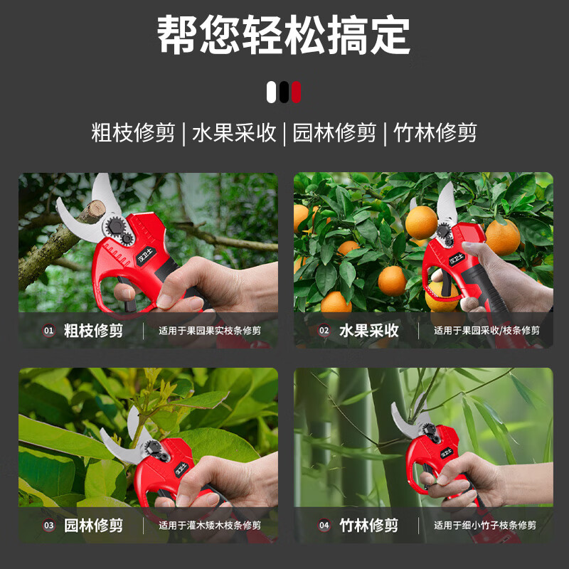 Hanweishi electric pruning shears, scissors, branches, flowers, fruit trees, garden electric shears, brushless dual electric set