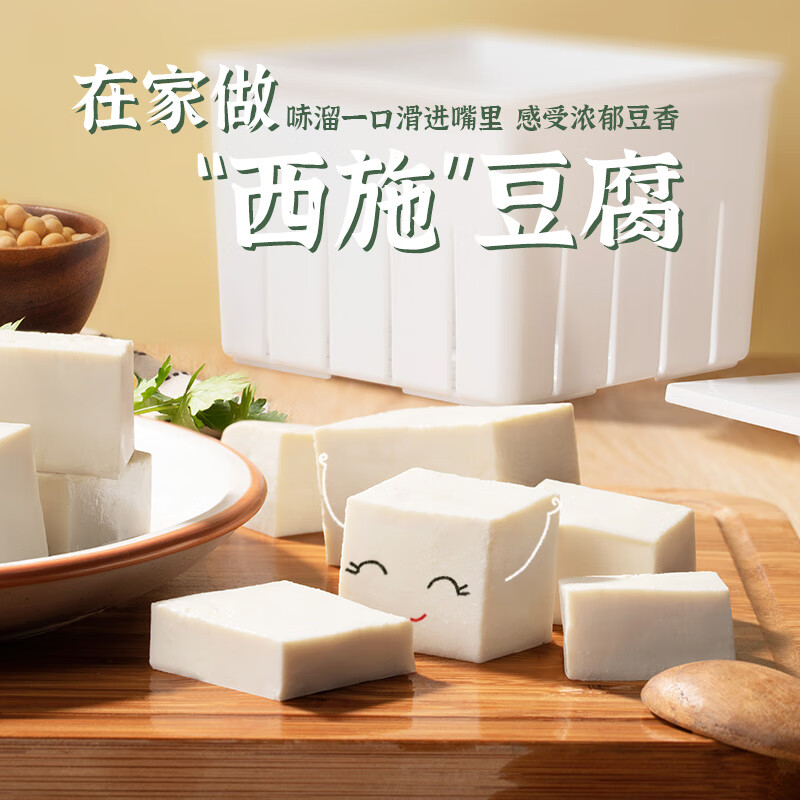 Shangchuan Tofu King Gluconolactone 3g*10 pack + mold + filter cloth to make tofu curd home-made tofu curd