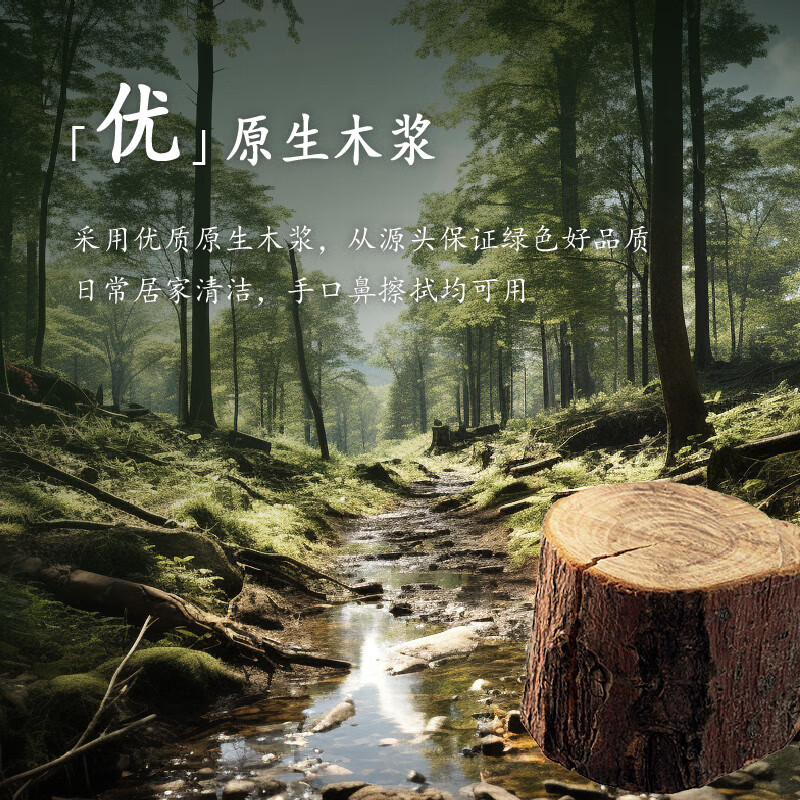 Jieyun tissue paper, mountain and sea velvet touch, 3 layers, 136 sheets*18 packs, M size, skin-friendly, wettable tissue, household napkin