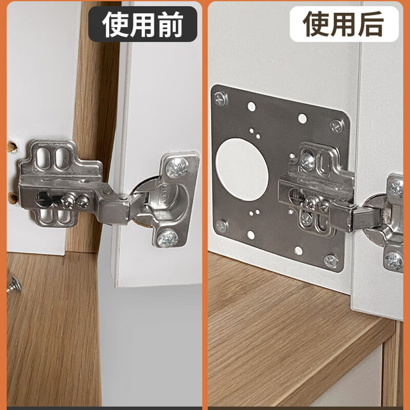 Thousand speed wheel cabinet door hinge repair plate hinge repair fixed plate reinforcement thickening 10 pieces