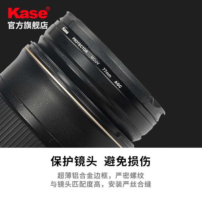 Kase MC UV mirror, 77mm filter, double-sided multi-layer coating without vignetting, SLR camera lens protector, high definition, high light transmittance, anti-fouling, Canon, Nikon camera, AGC model