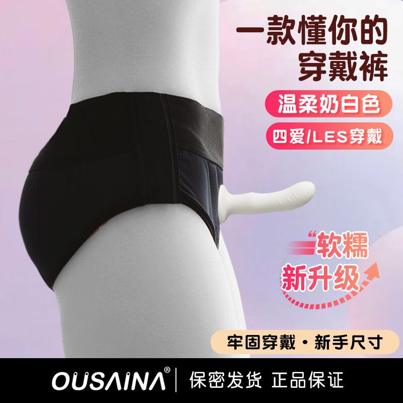 Oceana small dildo wearable toy lesbian adult sexy panties le sex toys pegging fourth love 4i milky white single product small + lubricant