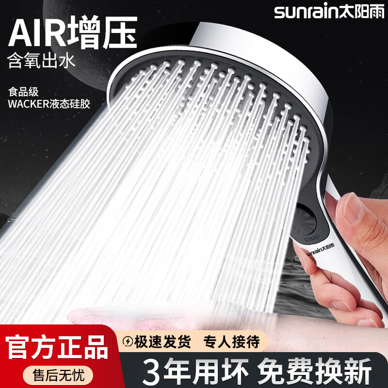 Sun Rain Cyclone Pressurized Shower Head Large Panel Bath Shower Shower Head Pressurized Shower Head Set Home Sviper Silver Cyclone Powerful Three-speed Boost 135mm Large Panel Shower + 1.5 Meter Explosion-proof Hose
