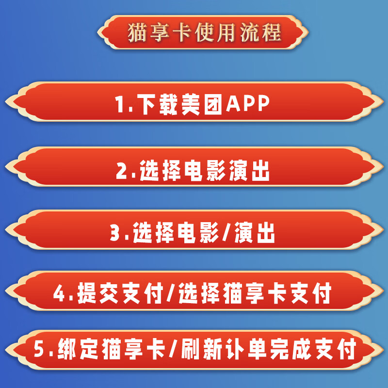 Maoxiang Card Movie Card National Cinema Universal Taopiao Piao Movie Ticket Exchange Voucher Maoyan Movie Ticketing Physical Card Movie Secondary Card 50 (Minimum Order of 500)