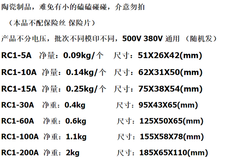 Shantou Lincun is suitable for ceramic plug-in fuse box RC1A10A15A30A60A100A200A magnetic plug-in 60A optical plug-in