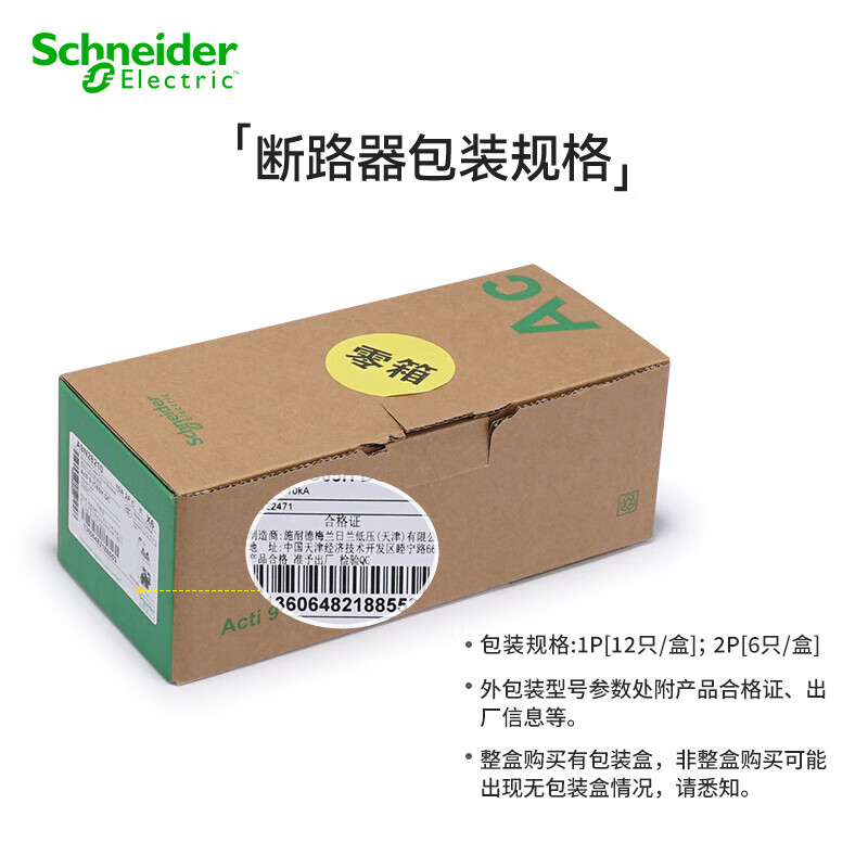 Schneider Electric DC circuit breaker single in and single out air switch iC65N-DC60V air switch overload protection 1P C40A A9N18140 brand authorization