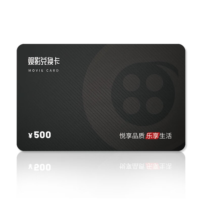 China Film Pass Movie Ticket Universal Movie Card Physical Card Online Ticket Purchase Movie Voucher Redemption Coupon National Cinema Stored Value Gift Card 500