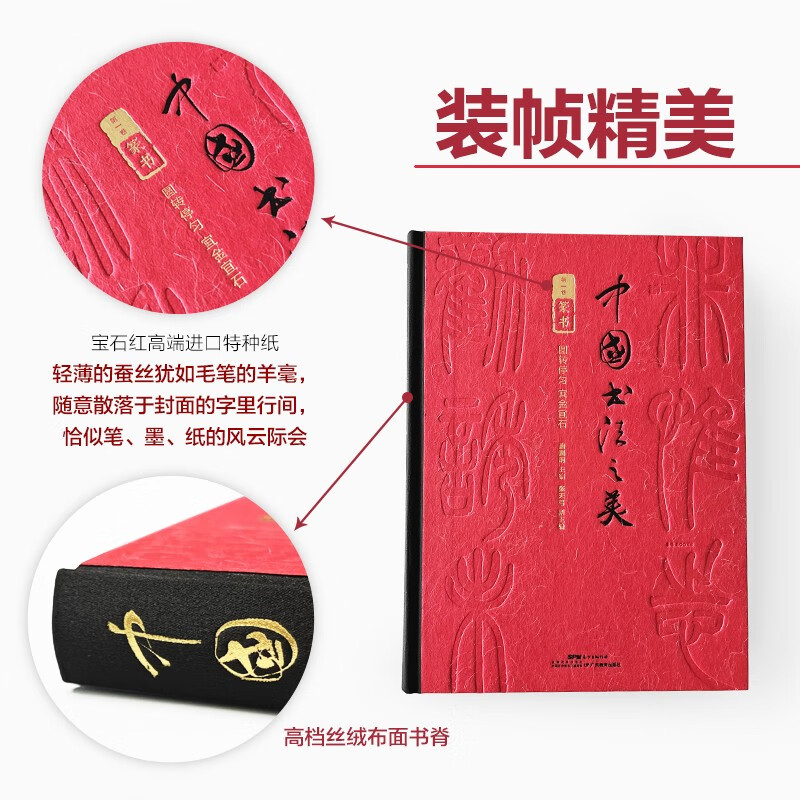 The Beauty of Chinese Calligraphy (Five Volumes) Three Thousand Years of Chinese Calligraphy History Representing the Calligraphy of Yan Liu Wang Ou Gujue 2023 National Outstanding Book Binding Design Award