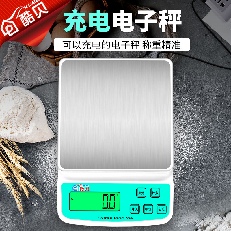 Kubei electronic scale kitchen scale food household gram scale baking accurate weighing gram weight small high-precision traditional Chinese medicine grams rechargeable 5kg0.1g