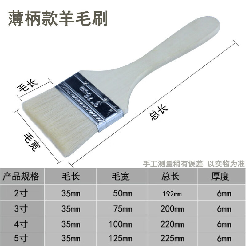 Wooden handle thickened brush industrial cleaning dust removal soft bristle brush 6-inch oil sweeping latex board brush thin handle wool brush 8 inches/10