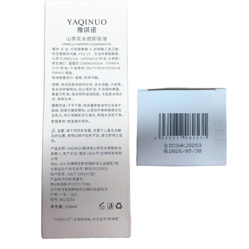 Xuelinfe camellia watery cleansing oil official genuine gentle makeup remover emulsifying quick eyes lip face three-in-one New Year gift