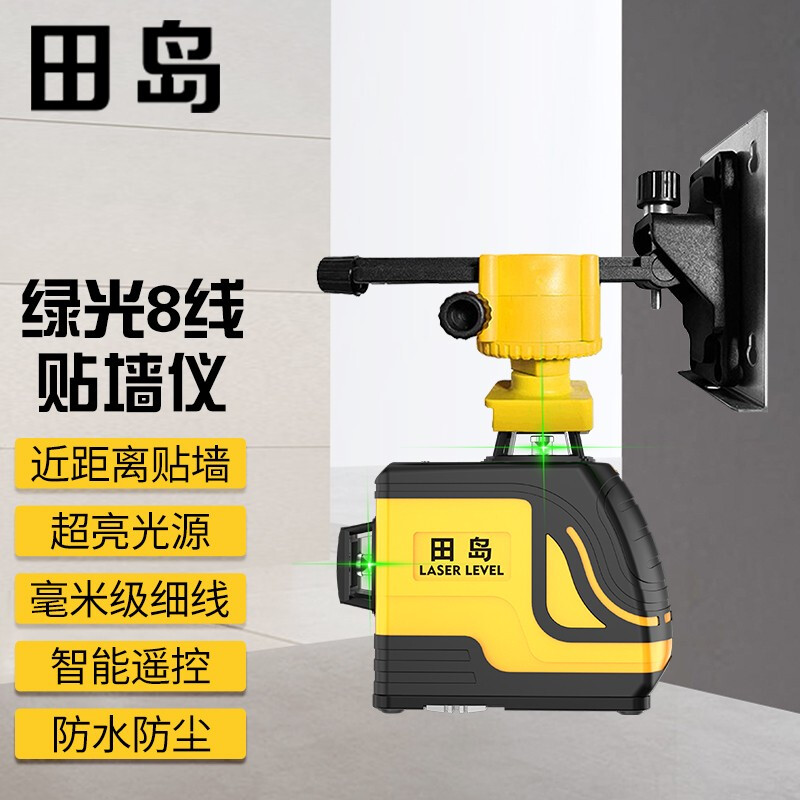 Tajima Tools 8-line infrared laser level green light wall-mounted high-precision strong light thin line remote control (green light 8 lines)