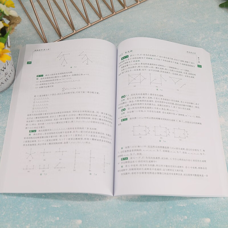 Discrete Mathematics (4th Edition)/21st Century University Undergraduate Computer Major Series Textbooks