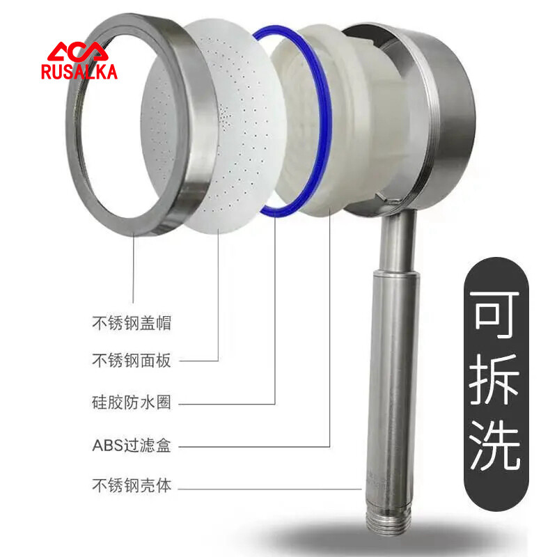 Rusalka304 stainless steel shower handheld Internet celebrity shower head universal bathroom shower head detachable booster shower set small waist shower