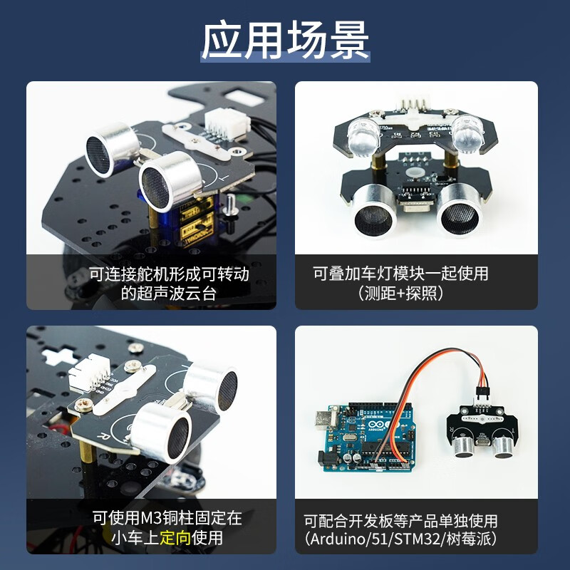 Yabo Intelligent Robot Car Ultrasonic Module Ranging and Obstacle Avoidance Sensor Steering Gear PTZ Super HC-SR04 Ultrasonic Module + Steering Gear PTZ + Cable