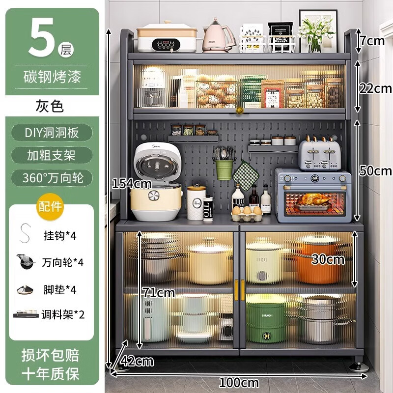 Zhongtao kitchen storage rack sideboard cabinet floor-standing multi-functional microwave oven tableware oven utensils storage cabinet extra thick gray 5 layers 100 + spice rack x 2 free hook + universal wheel + foot pad + perforated board