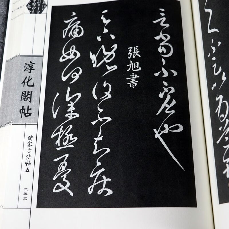 Free shipping. Interpretations of ancient Dharma calligraphy by emperors and famous ministers of all dynasties. Chunhua Pavilion calligraphy (volumes 1 and 2) is priced at 470.