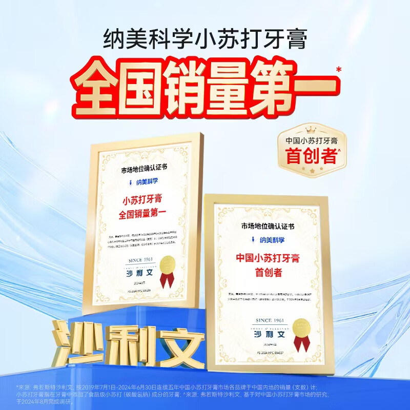 Namei scientific baking soda whitening toothpaste removes bad breath, removes tobacco stains, tartar, yellows, whitens teeth, freshens breath, protects gums, sea salt protects gums 160g, new and old packaging random