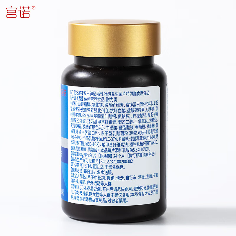 Gongnuo Jinprei Oyster Lycopene Tablets can be used with the prostate to prepare for pregnancy, improve sperm motility and quality, and increase male function.