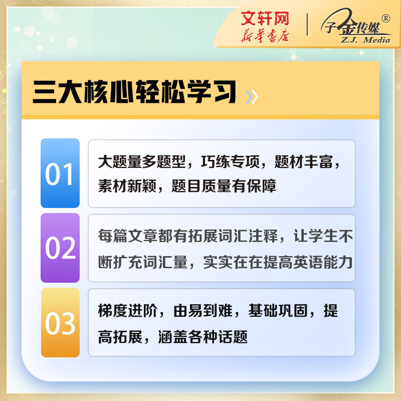 Xinhua Bookstore New Concept English 1 Extended Reading New Concept English Smart Edition Exercise Series Zijin Media Foreign Language Learning Textbook Elementary and Secondary School English Zero Basic Introductory Books