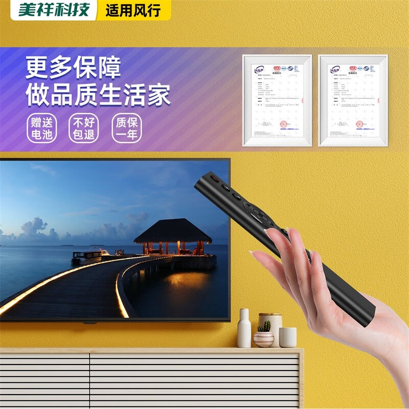Meixiang suitable for FunTV popular TV remote control FR-01 F32Y third generation 32 39 40 50 55 inches without voice popular third generation