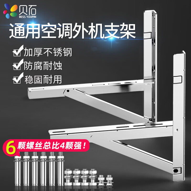 Beishi thickened stainless steel air conditioner outdoor unit bracket stainless steel air conditioner bracket air conditioner rack suitable for Oaks Hualing Changhong Haier Kelon TCL Midea Gree and other air conditioner racks 304 stainless steel 1.5p thickened version / with stainless steel detection fluid