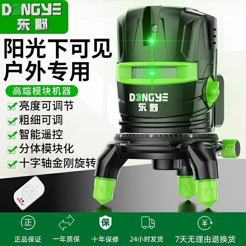 Shantou Lincun level meter green light 2 lines 3 lines 5 lines high-precision outdoor strong light blue light ultra-bright line meter 2 lines green light Dongye 5 lines green light 2 electric 1 charge 1 set 326