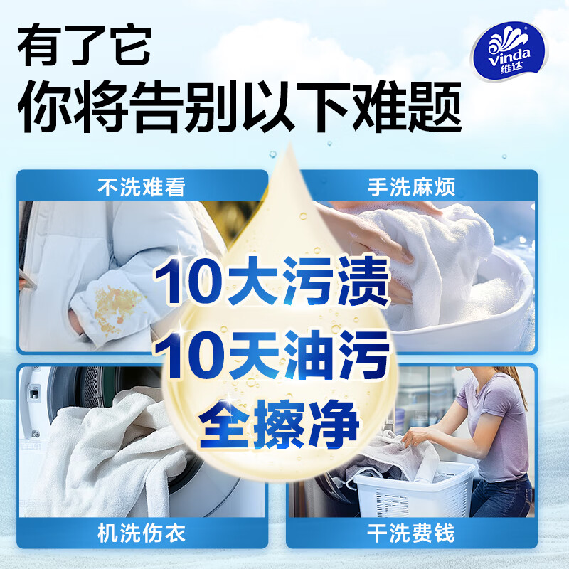 Vinda Down Jacket Cleaning Wipes 10 pieces