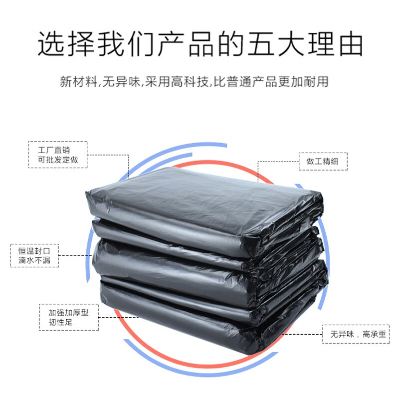 Jiujie garbage bag large thickened black point-break hotel property sanitation plastic bag flat mouth garbage bag 60*70cm3S thickened 50 pieces