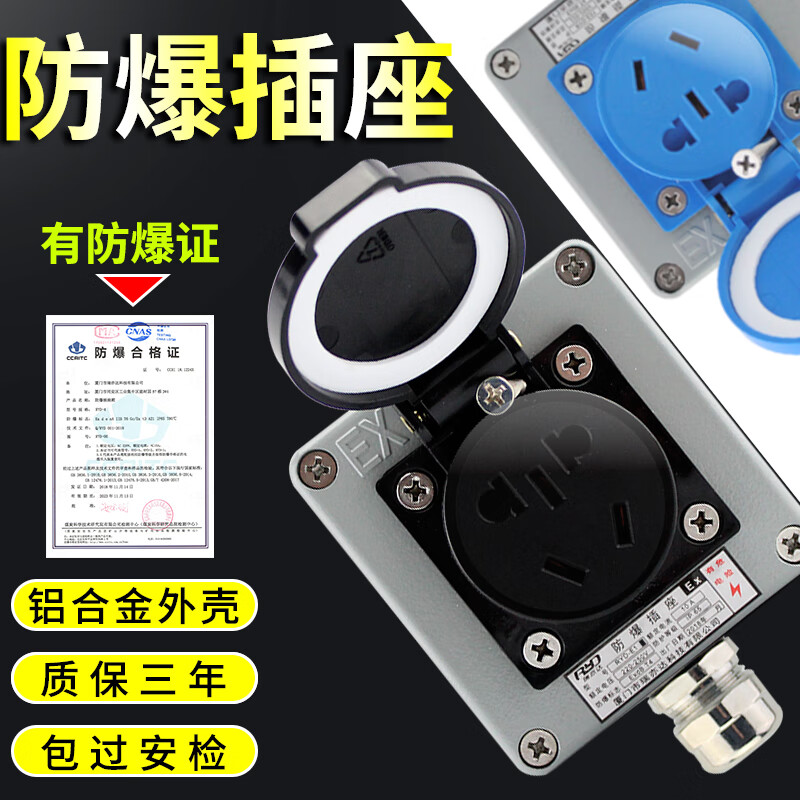 Industrial explosion-proof socket 220V380V16A wall five-hole 10A multi-functional waterproof surface-mounted plug-in row single explosion-proof socket European standard 16A