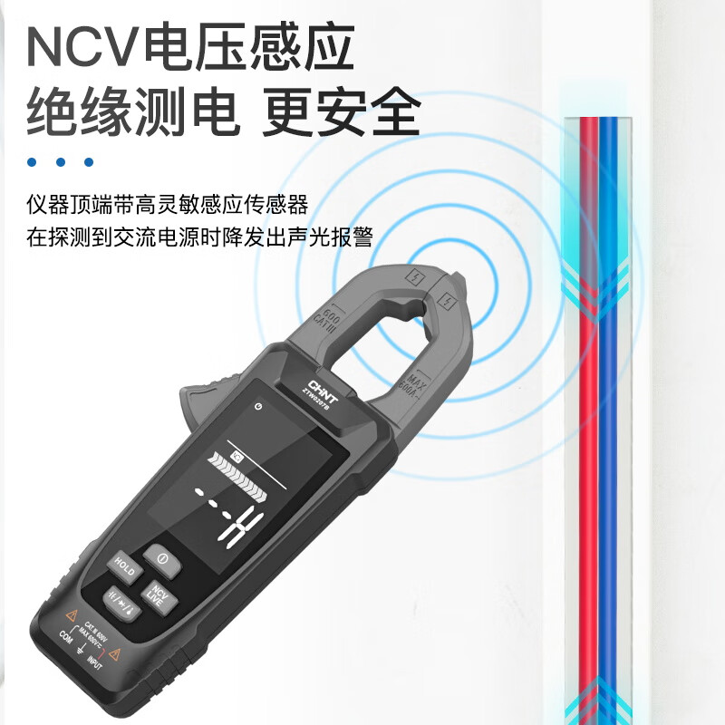 Chint (CHNT) digital automatic clamp multimeter clamp meter high-precision clamp flow meter smart multimeter ammeter