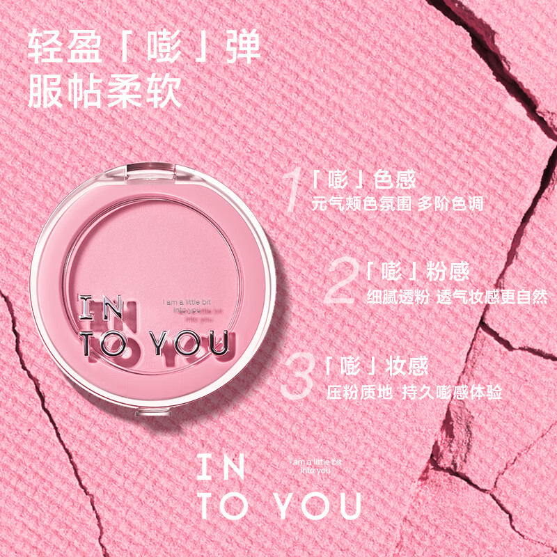 INTO YOU fluffy blush rouge single color contouring birthday gift for women New Year gift PW03 fluffy intellectual powder