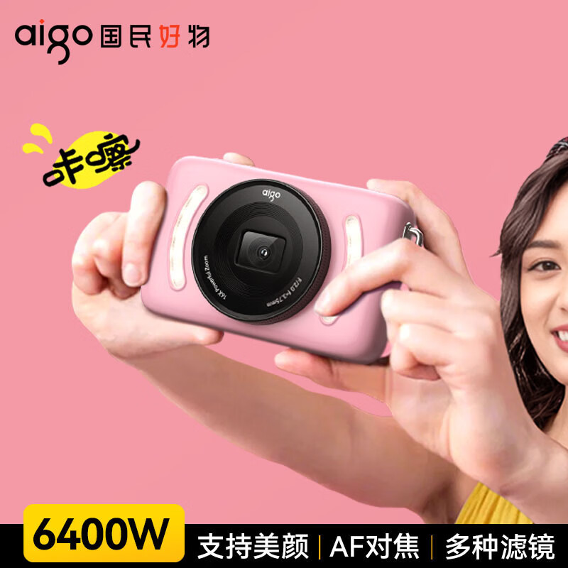 Aigo Patriot E3 student digital camera girl card machine campus high-definition travel birthday gift replacement ccd front and rear dual camera can take selfies 64GB pink
