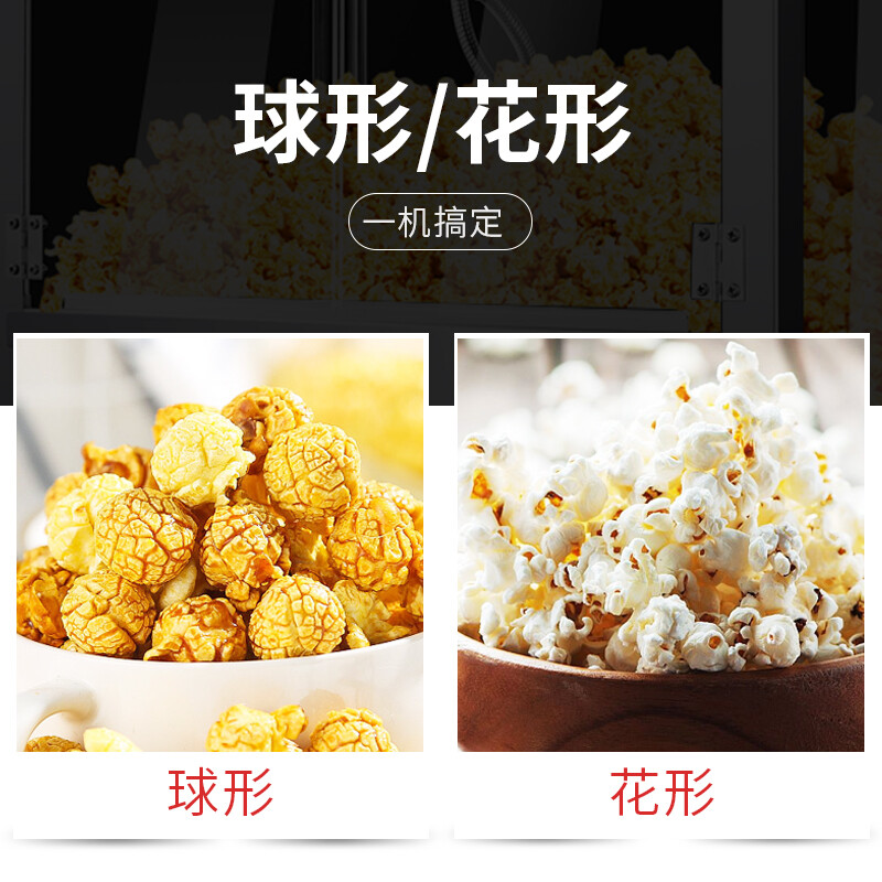 Fangchu fully automatic popcorn machine for stalls, household, commercial, Internet celebrity mobile snacks, small fruit popcorn machine, old-fashioned electric popcorn machine, popcorn machine, American spherical, acrylic style, red roof + butterfly-shaped raw materials 80 packs