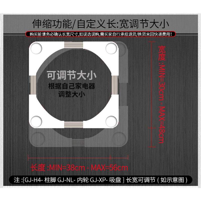 Weishilang vertical square air conditioner cabinet base heightening bracket 2 pcs 3 pcs suitable for Haier Gree duck Royalstar small refrigerator base disinfection cabinet mop pool mini washing machine bracket H4-column foot (fixed four feet, height adjustable) 9-11cm