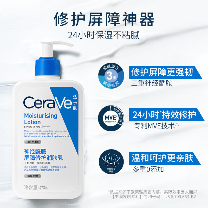 CeraVe Moisturizing Moisturizing Lotion 473ml, plus a 30ml set of Repairing Barrier Lotion Face Cream Body Lotion C Lotion