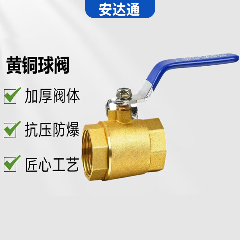 Andatong brass ball valve anti-freeze and anti-crack tap water switch valve double inner wire thickened large flow heating valve DN15 (4 points) thickened explosion-proof model