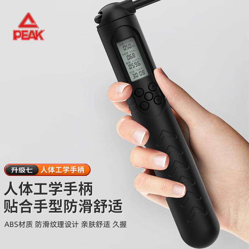 Peak Intelligent Counting Rope Ropeless Adult Racing Weight Loss Sports Primary School Student High School Entrance Examination School Special Fat Burning Rope