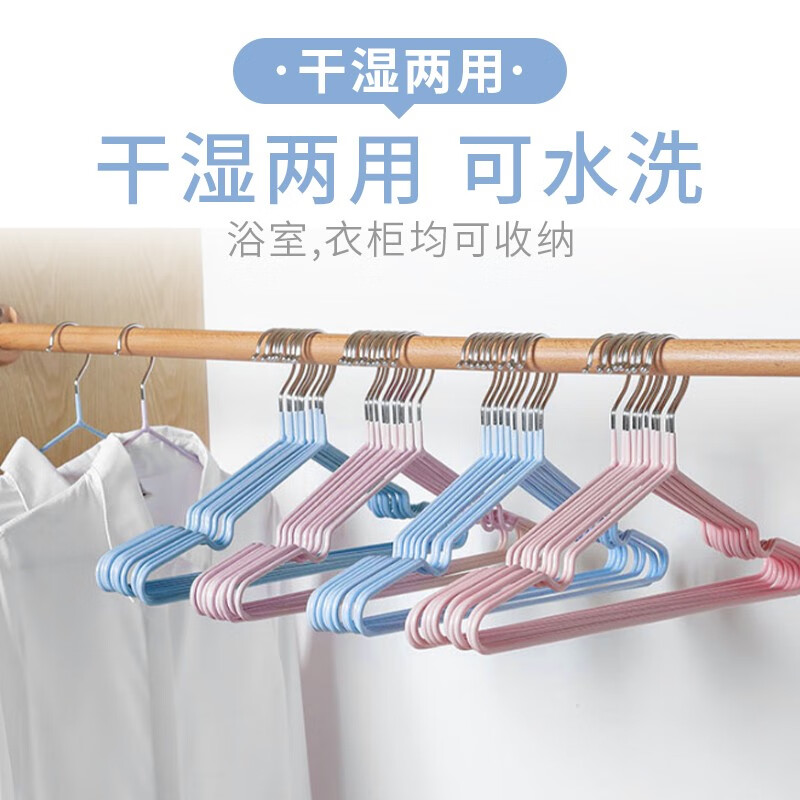 Bingyou 10 pieces of rubber-dipped clothes hangers, anti-slip clothes drying rack, wet and dry multifunctional metal clothes support clothes drying rack