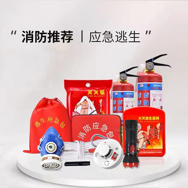 ANSHUN firefighting four-piece set for rental housing fire equipment emergency kit household fire extinguisher three-piece set fire rescue escape gas mask (rental housing)