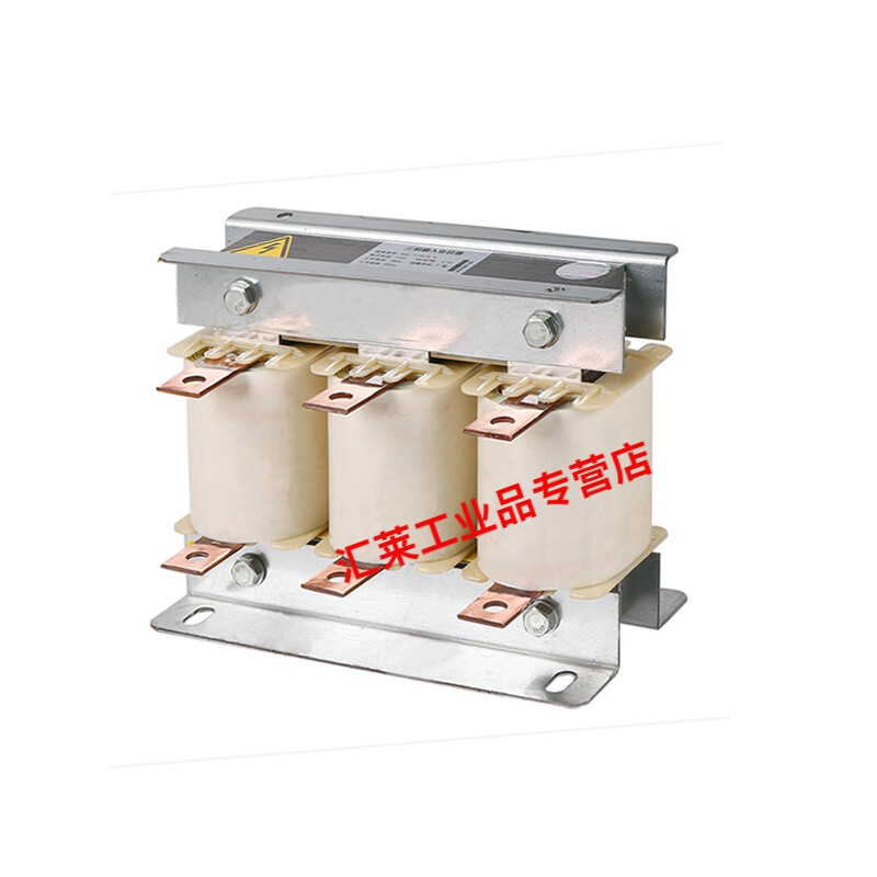 Three-phase reactor frequency converter filter AC DC input and output reactor copper wire 11KW-630KW 22KW-63A input (incoming line) inquiry