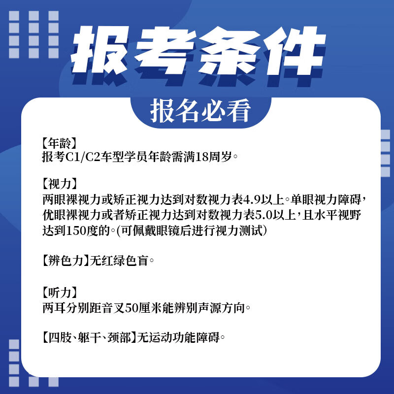 Oriental Fashion Driving School/Two-wheel Motorcycle/E Holiday Class